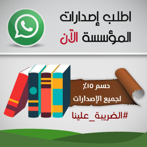 إصدارات مؤسسة الدرر السنية ...