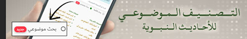 التصنيف الموضوعي