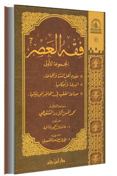 كتاب الموسوعة الفقهية الكويتية